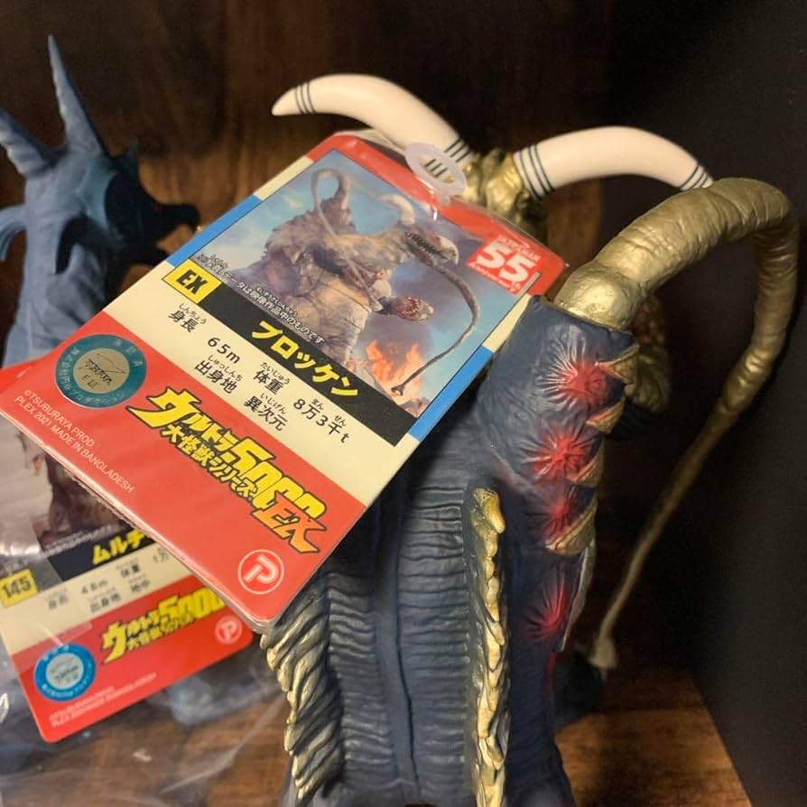 Amazon.co.jp: ウルトラ大怪獣シリーズ5000 カメレキング ムルチ